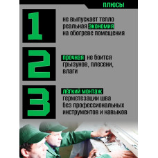 Самоклеящаяся пароизоляционная лента для окон и дверей /Липлент МФТС/ 25 метров